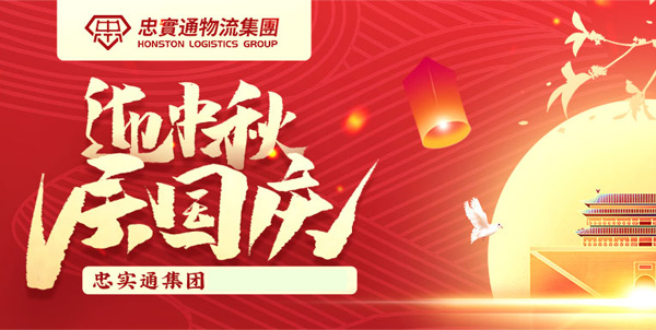 國慶節(jié)前發(fā)貨到香港，選擇物流公司該注意哪些？